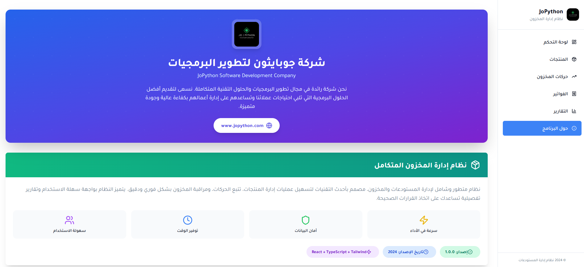 حول البرنامج